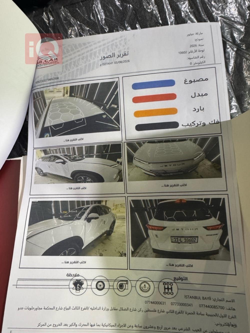 جيتور داشينج